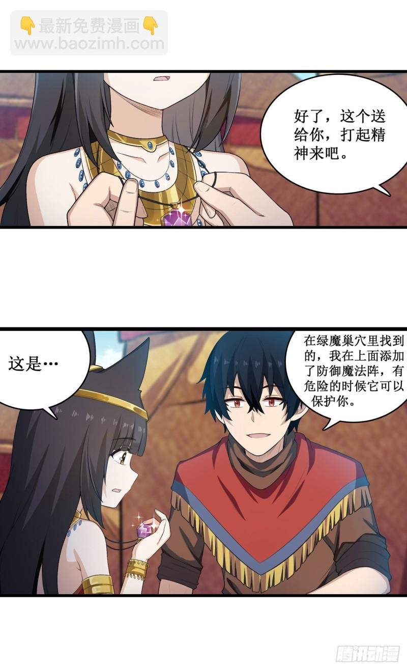 第99话 你要乖乖的