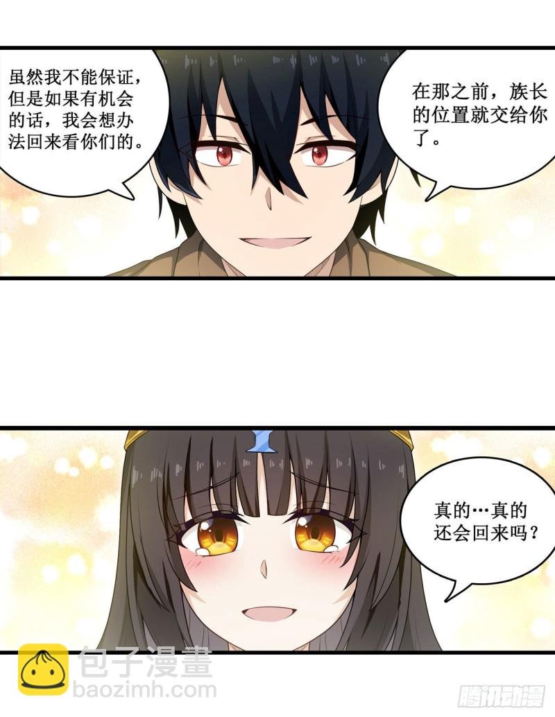 第99话 你要乖乖的