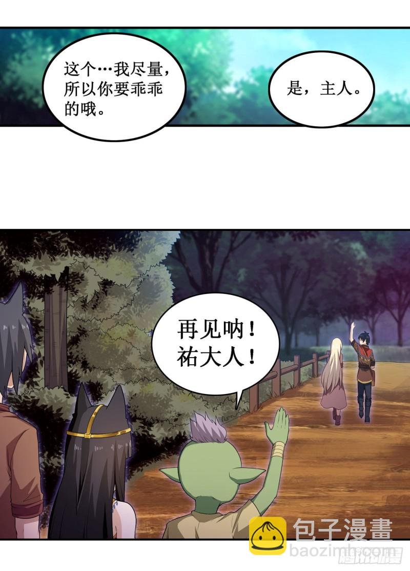 第99话 你要乖乖的