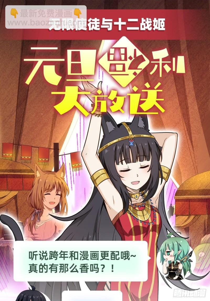 第99话 你要乖乖的