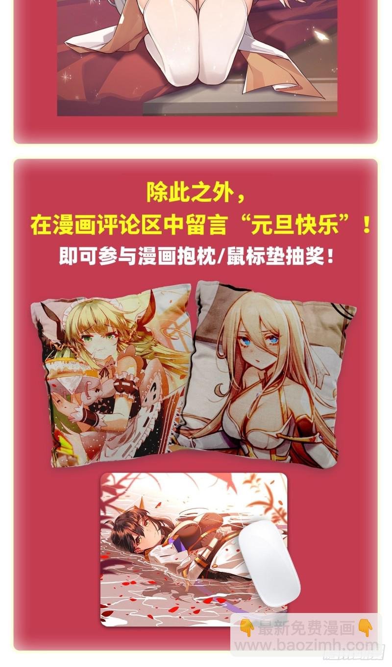 第99话 你要乖乖的