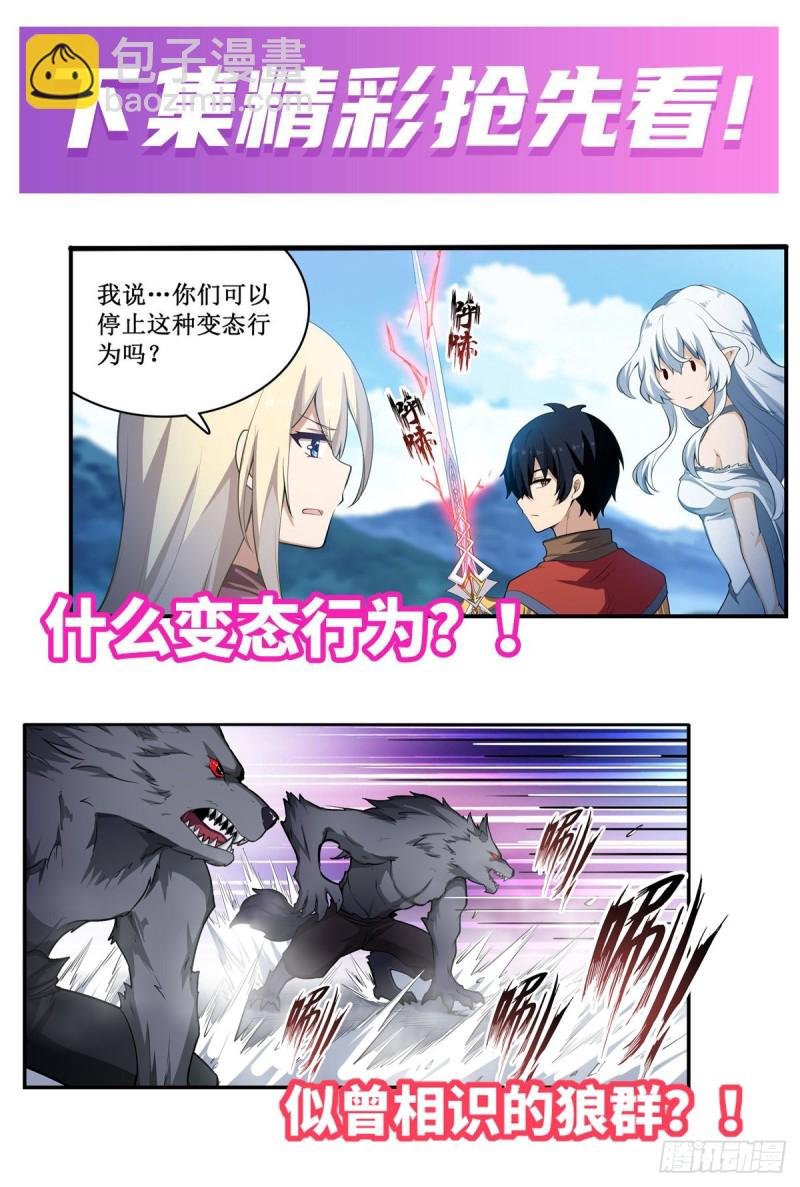 第99话 你要乖乖的