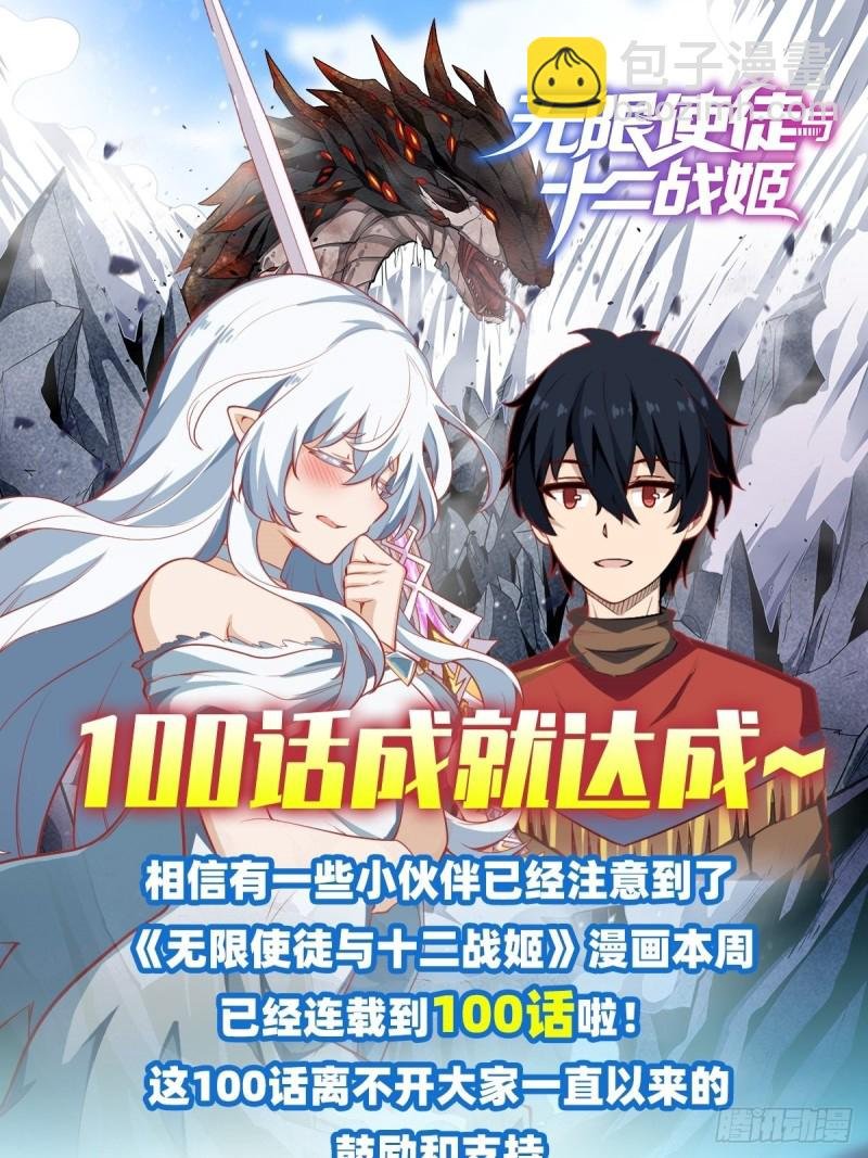 第100话 苏醒