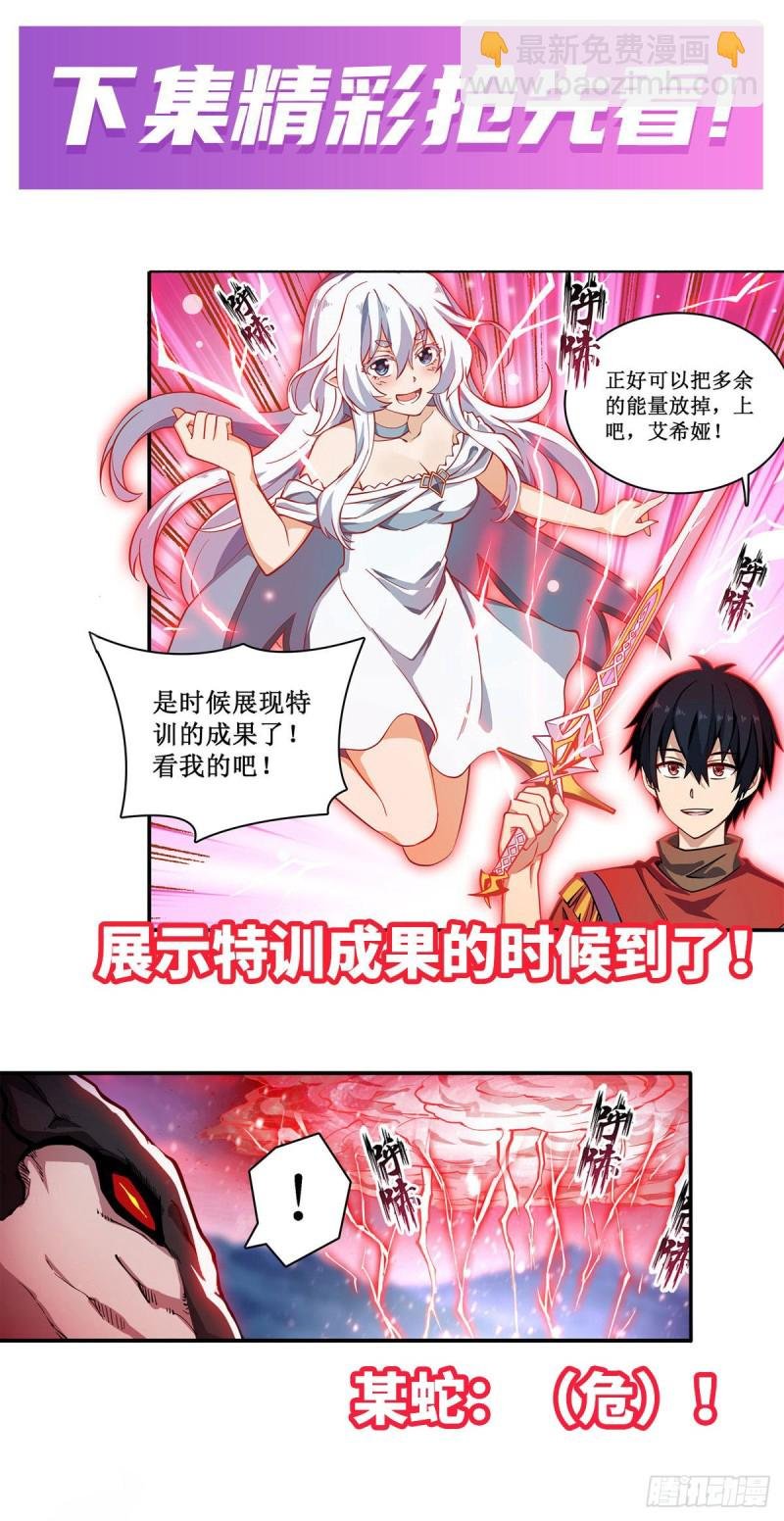 第100话 苏醒