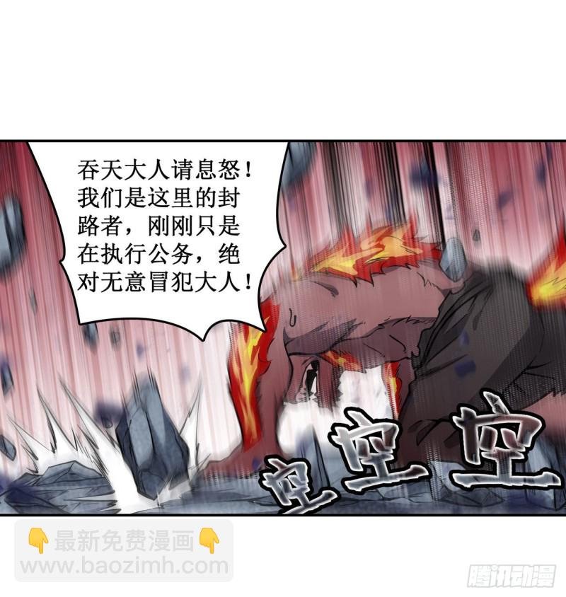 第101话 吞天巨蛇