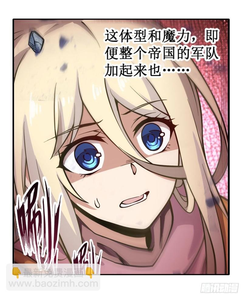 第101话 吞天巨蛇