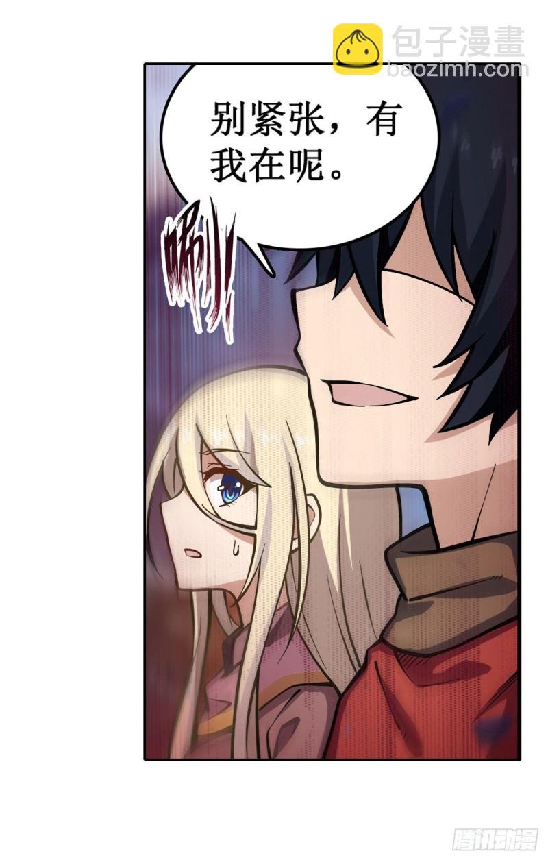 第101话 吞天巨蛇
