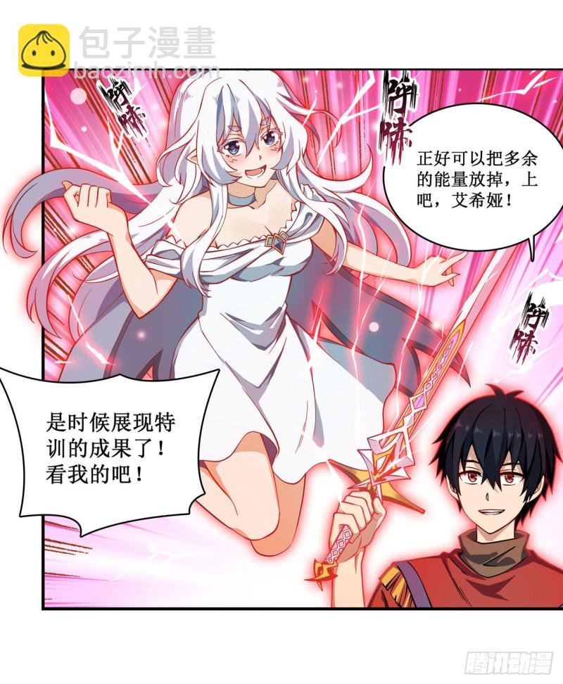第101话 吞天巨蛇