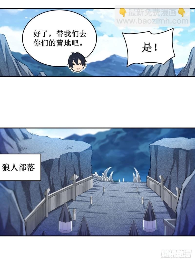 第101话 吞天巨蛇