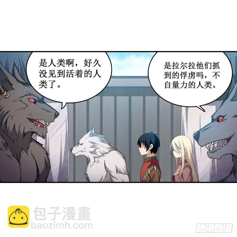 第101话 吞天巨蛇