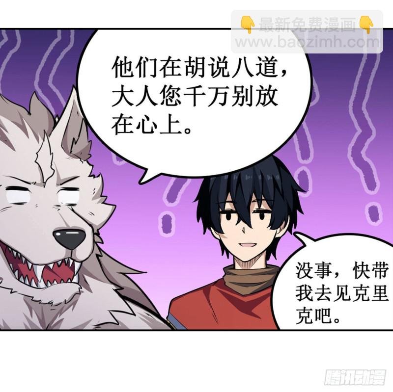 第101话 吞天巨蛇