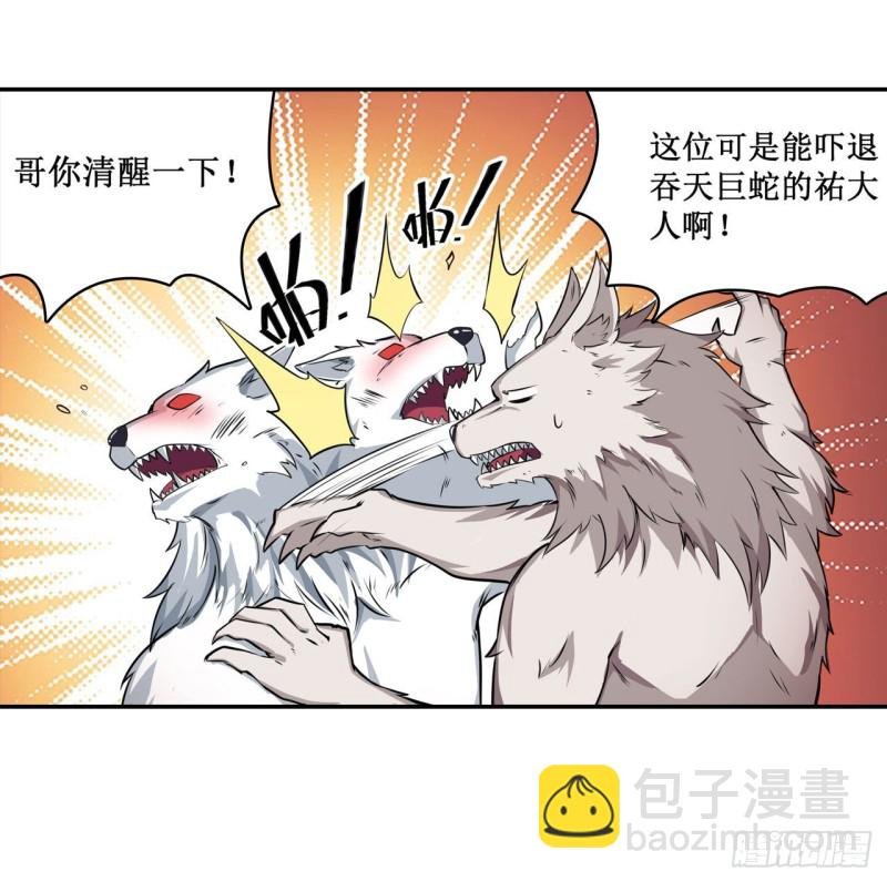 第101话 吞天巨蛇
