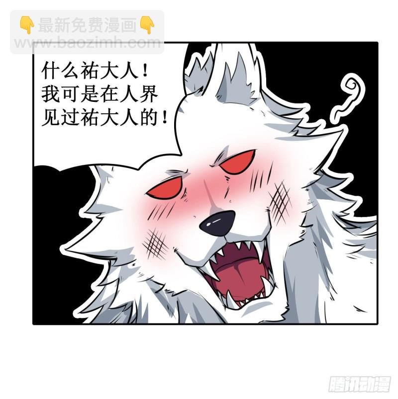 第101话 吞天巨蛇
