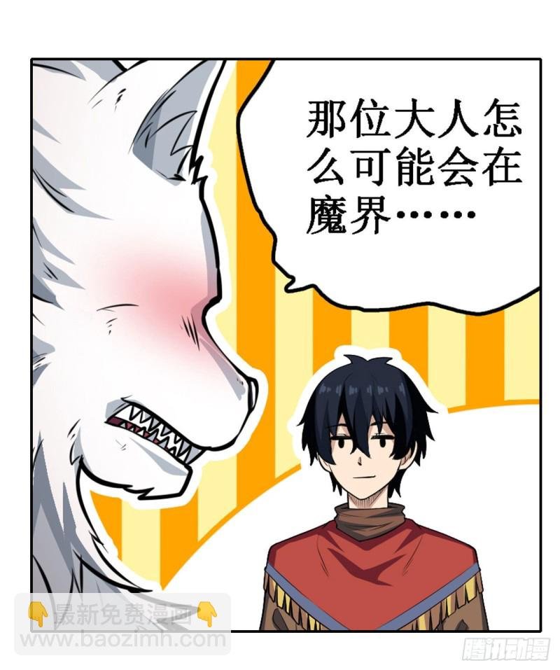 第101话 吞天巨蛇