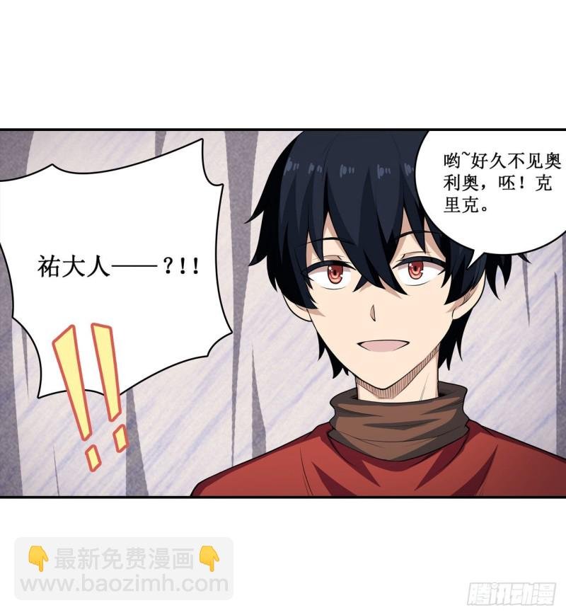 第101话 吞天巨蛇