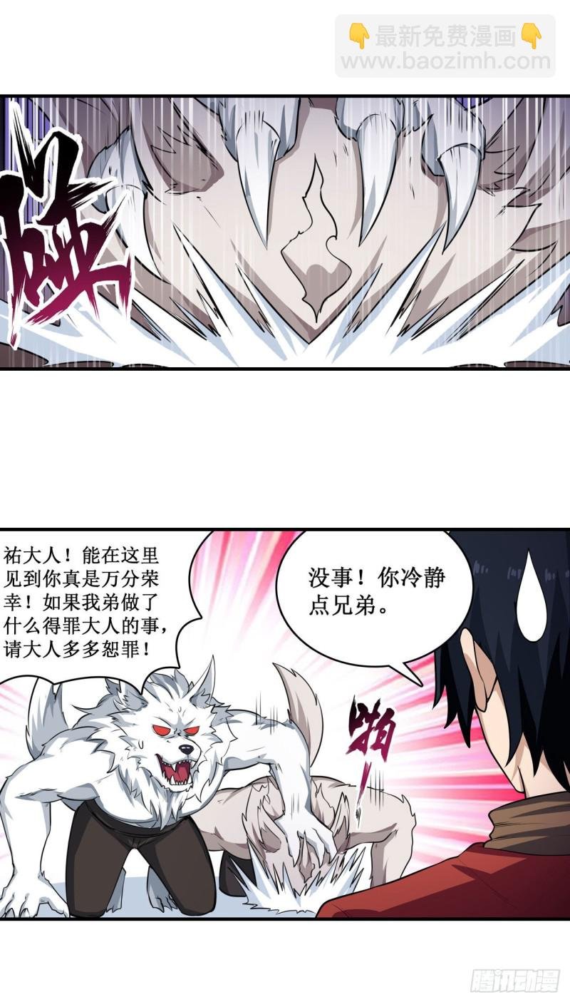 第101话 吞天巨蛇