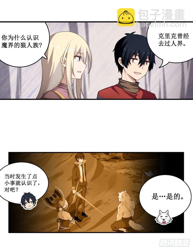 第101话 吞天巨蛇