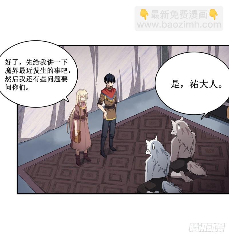 第101话 吞天巨蛇