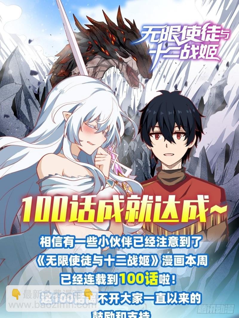 第101话 吞天巨蛇
