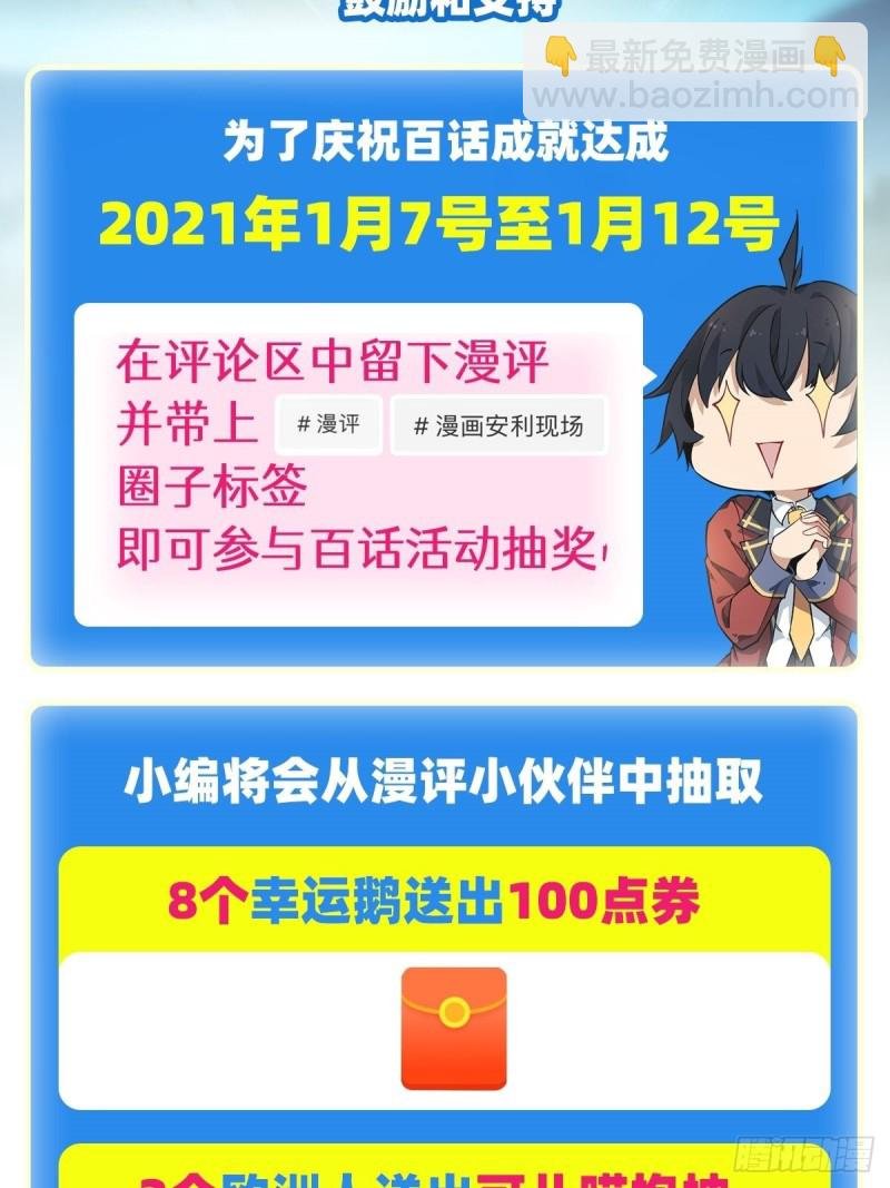 第101话 吞天巨蛇