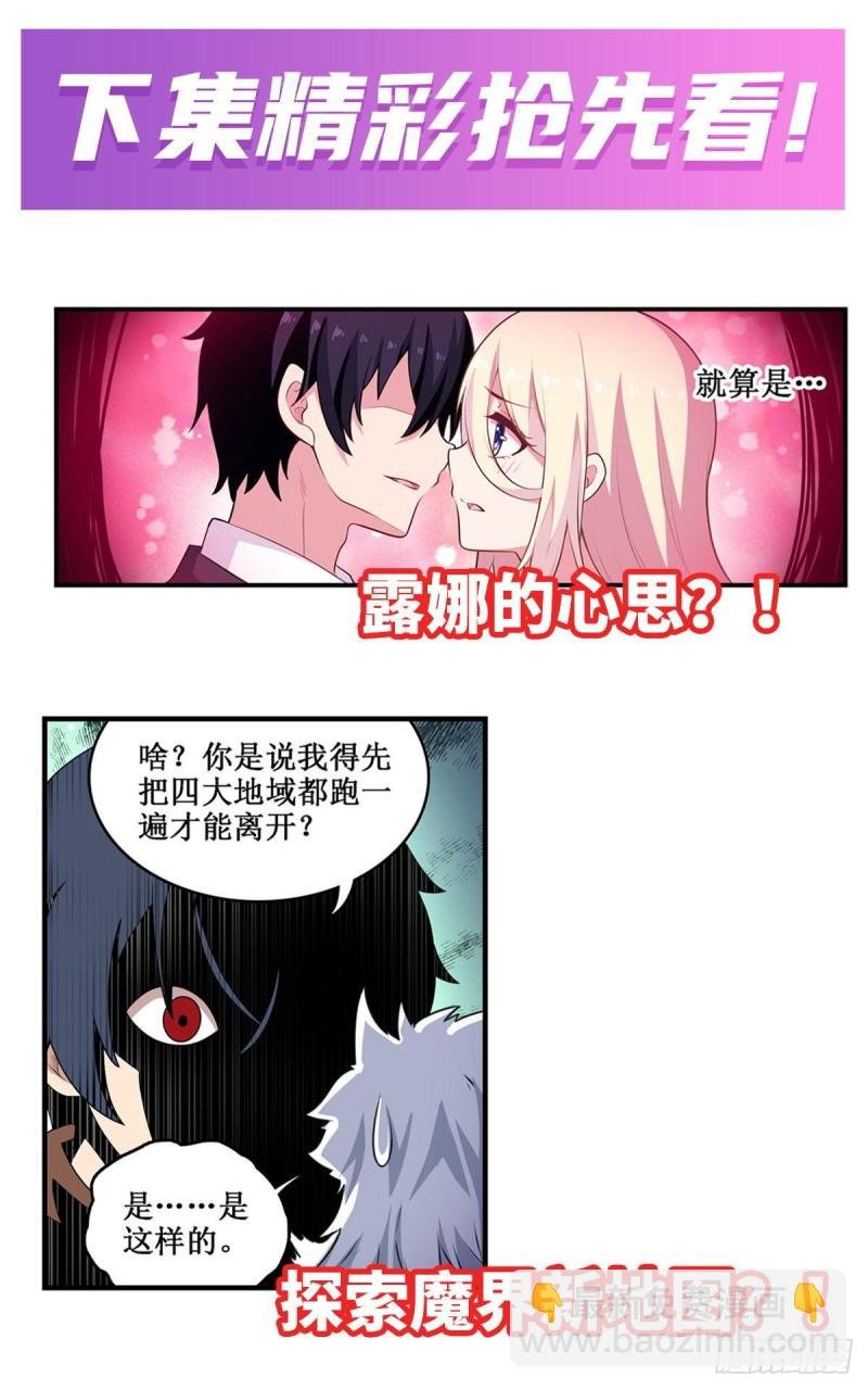 第101话 吞天巨蛇