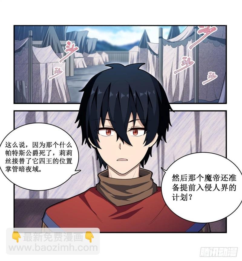 第102话 飓风之路