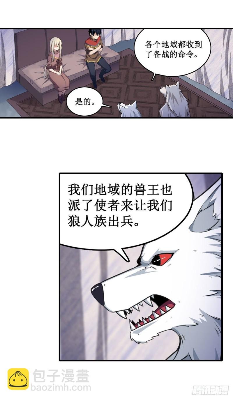 第102话 飓风之路