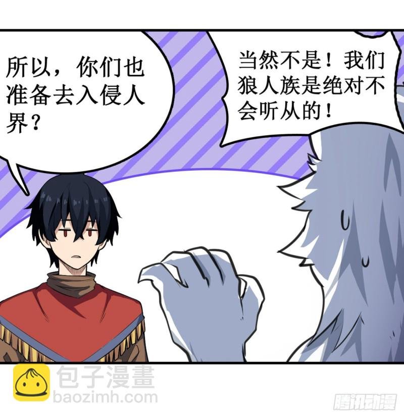 第102话 飓风之路
