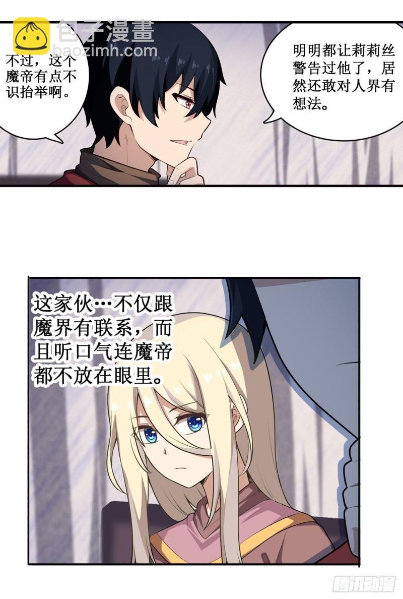 第102话 飓风之路