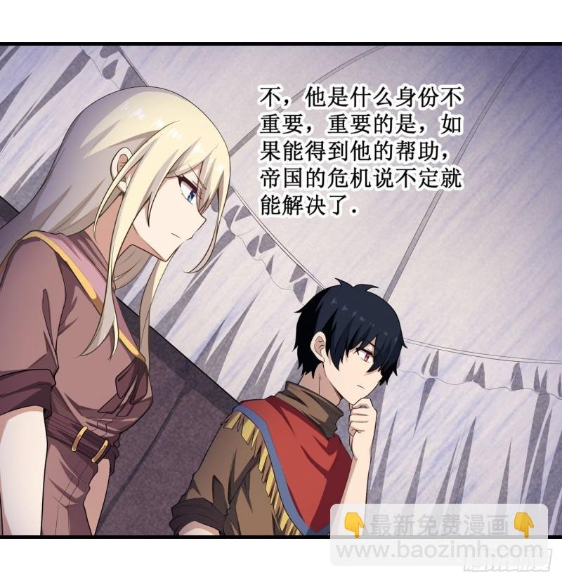 第102话 飓风之路