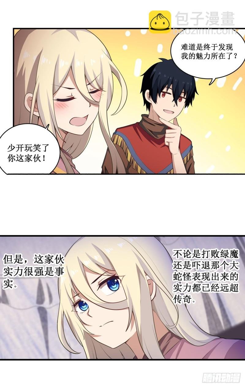第102话 飓风之路