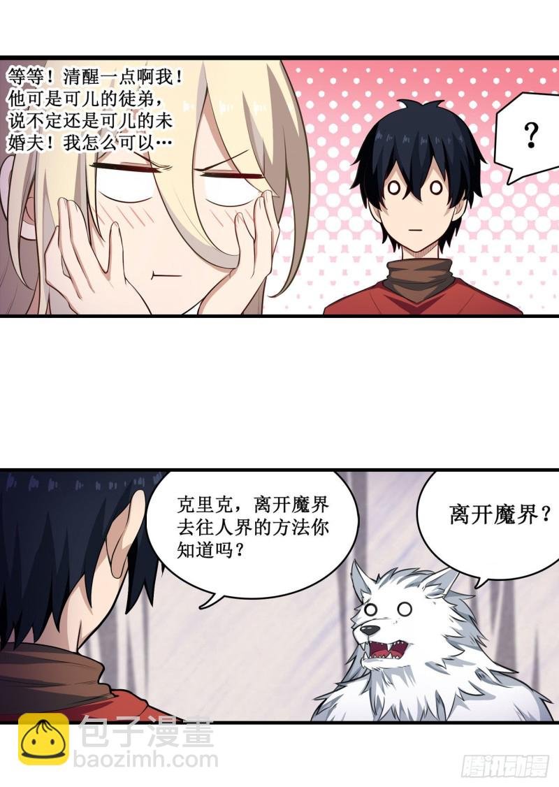 第102话 飓风之路