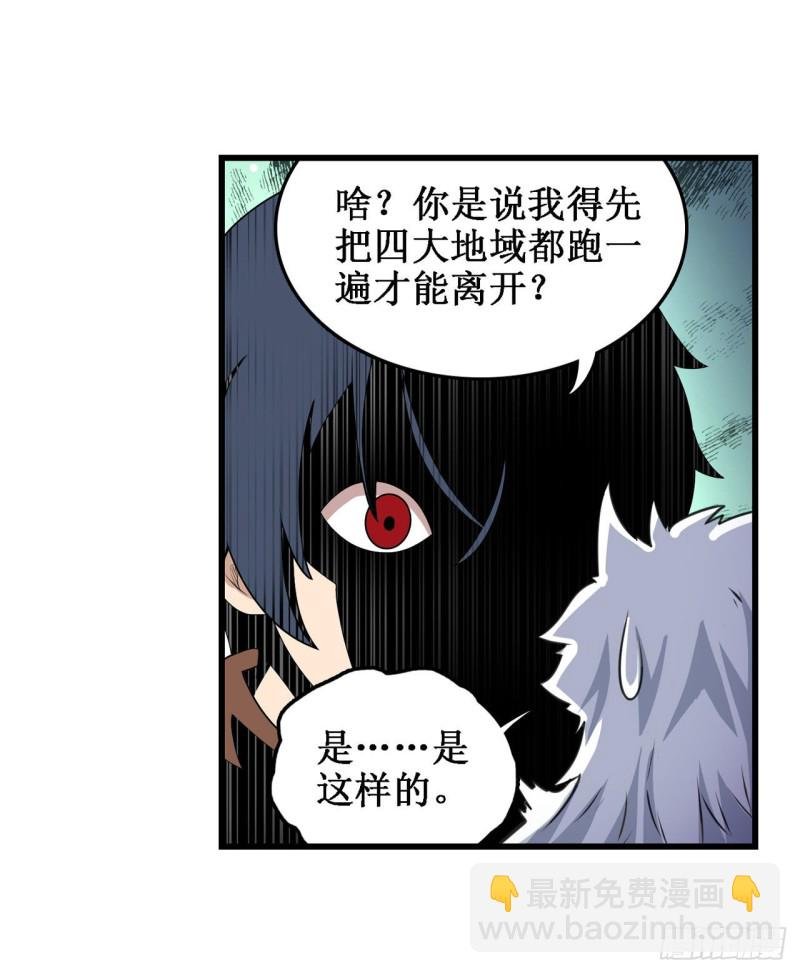 第102话 飓风之路