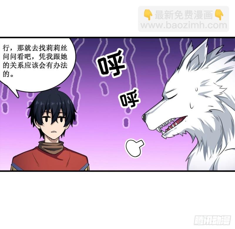 第102话 飓风之路
