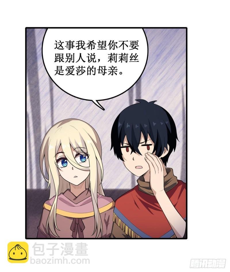 第102话 飓风之路