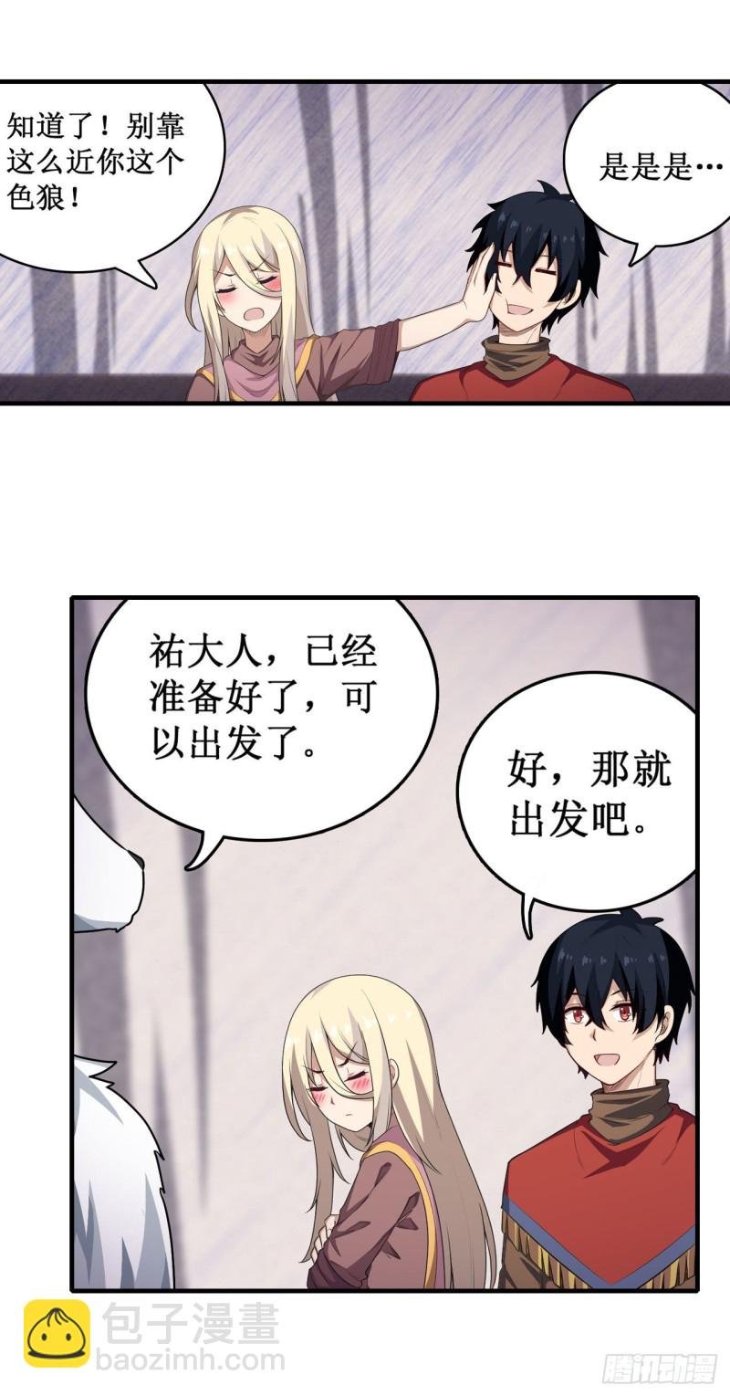 第102话 飓风之路