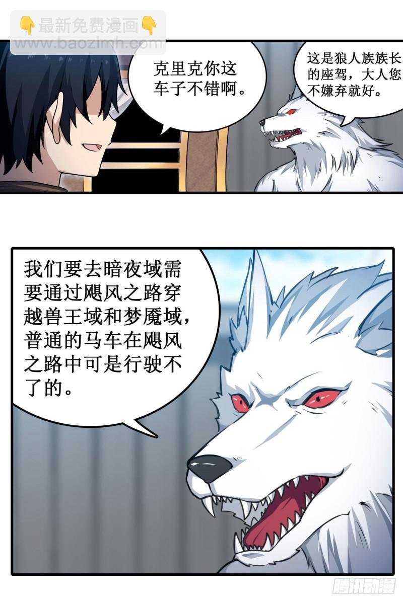 第102话 飓风之路