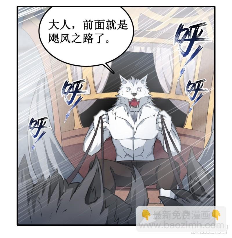 第102话 飓风之路