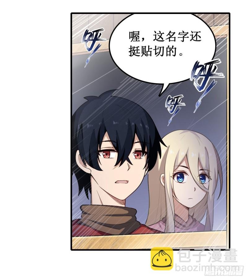 第102话 飓风之路
