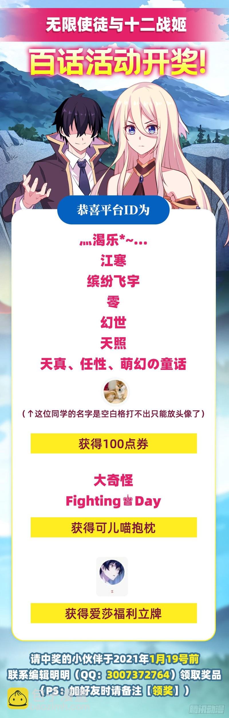 第102话 飓风之路