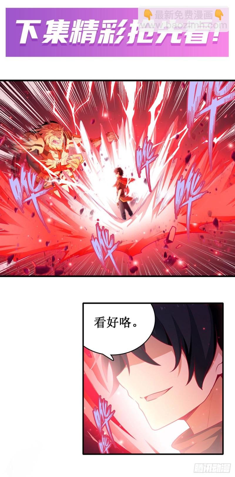 第102话 飓风之路