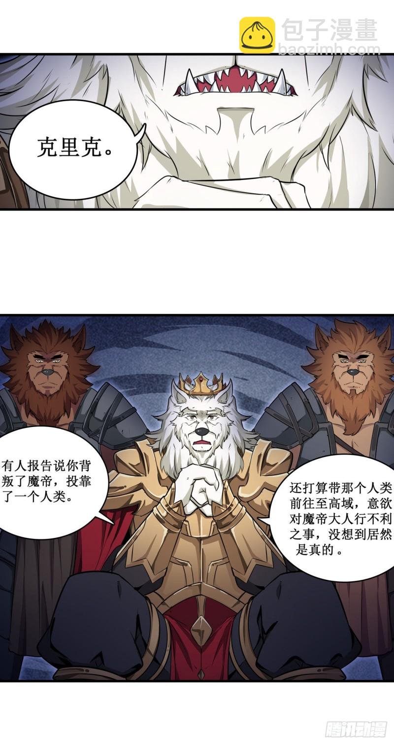 第103话 激昂金狮