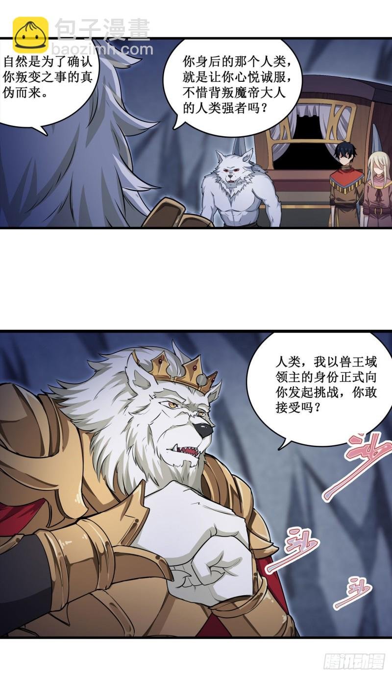 第103话 激昂金狮