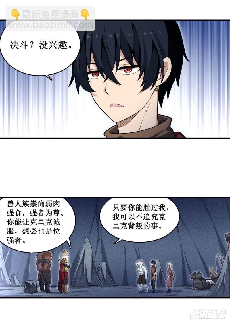 第103话 激昂金狮