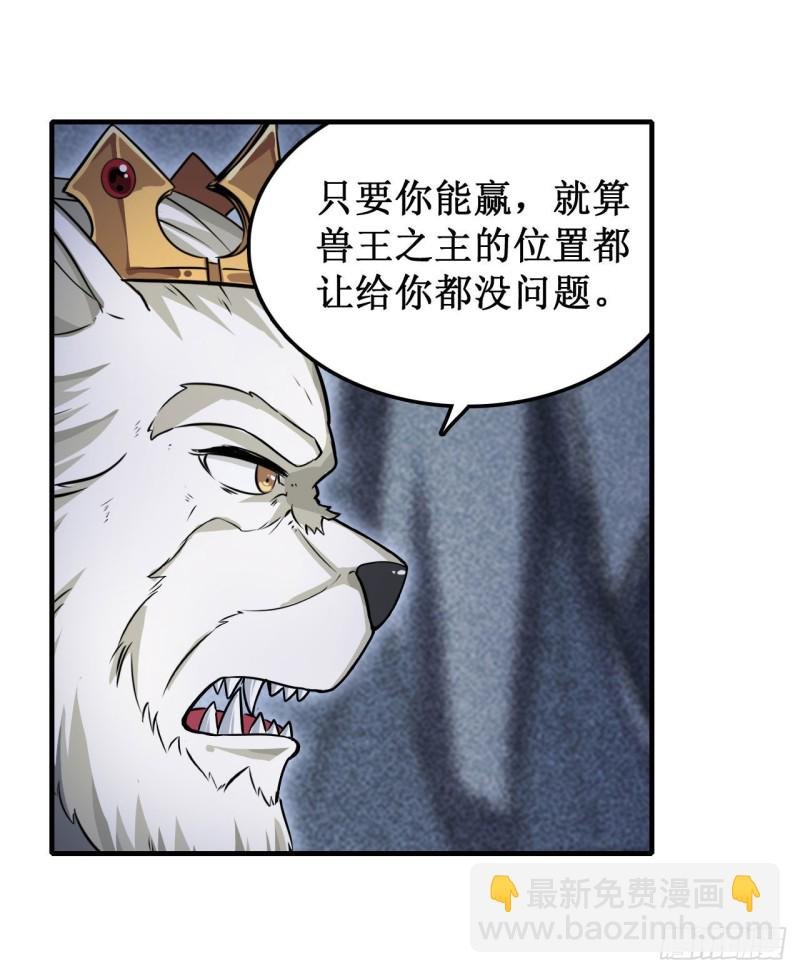 第103话 激昂金狮