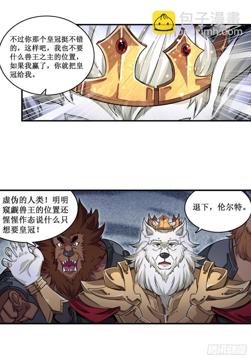 第103话 激昂金狮