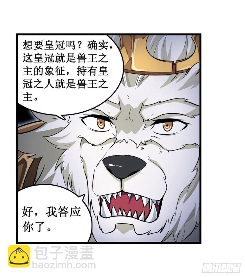 第103话 激昂金狮