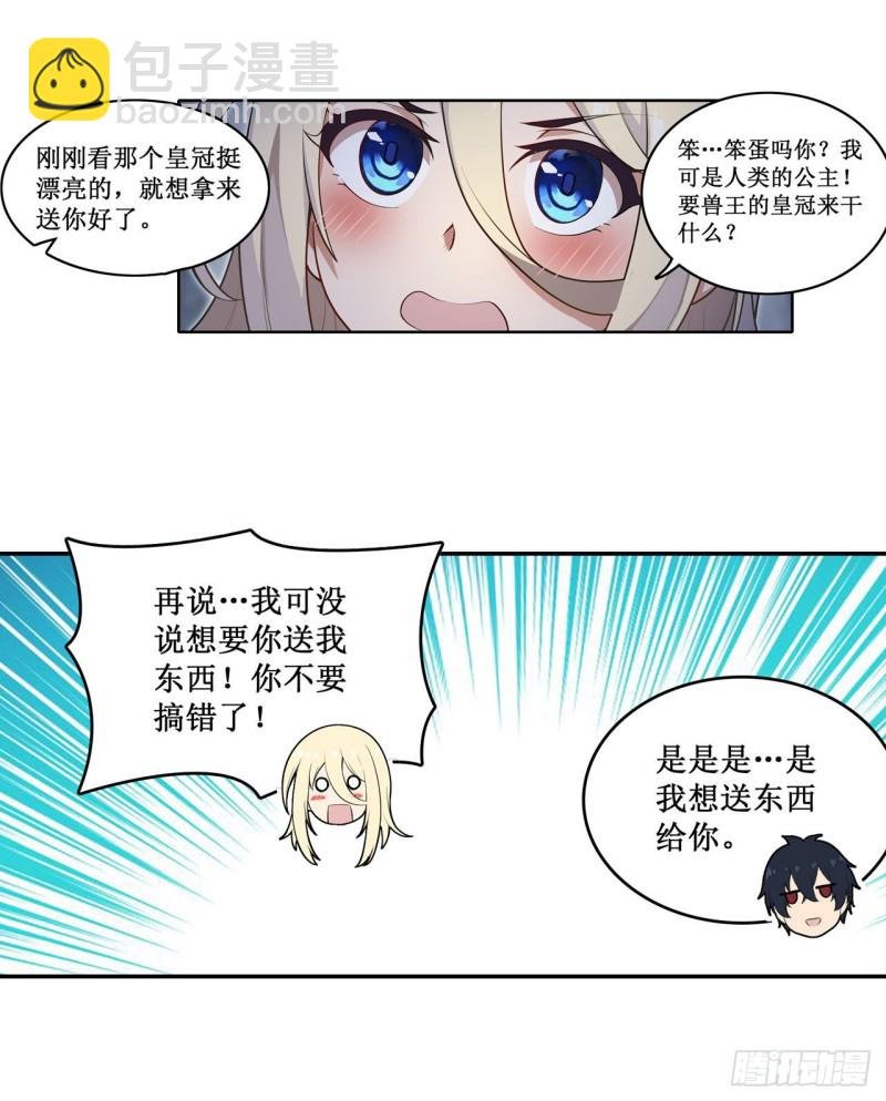 第103话 激昂金狮