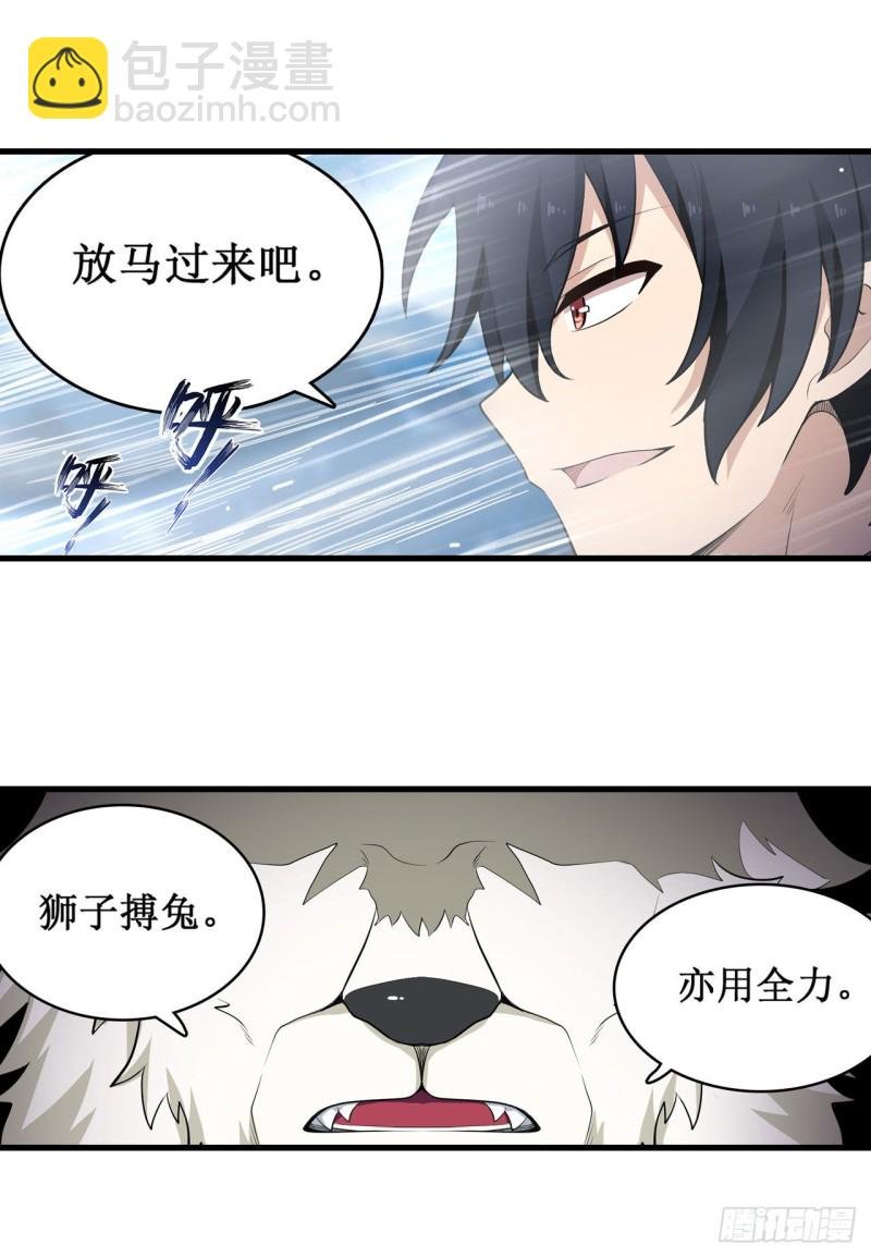 第103话 激昂金狮