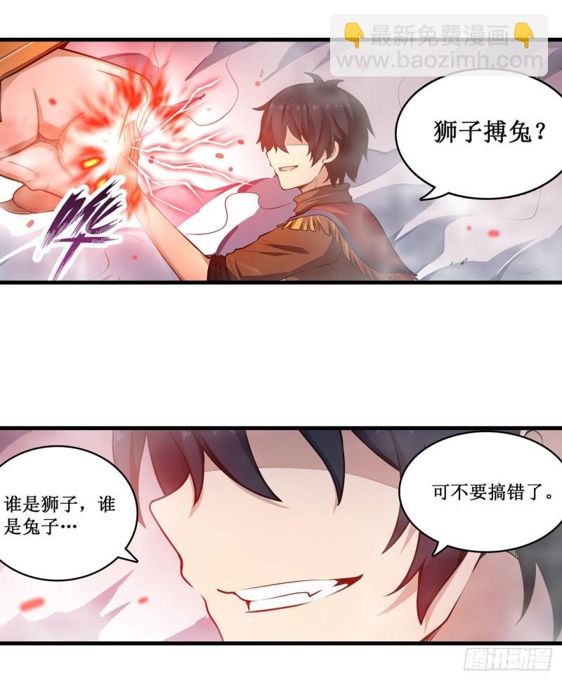 第103话 激昂金狮